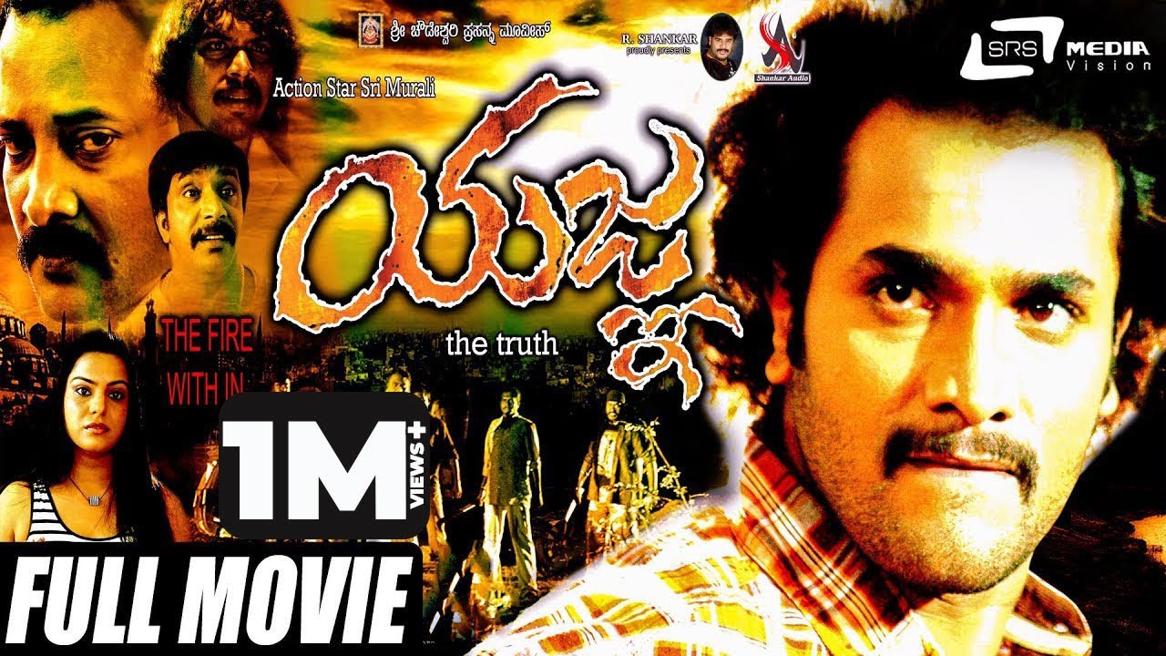 Yagna – ಯಜ್ನ | Kannada Full HD Movie || Sri Murali || Priyanka || Action Story ||