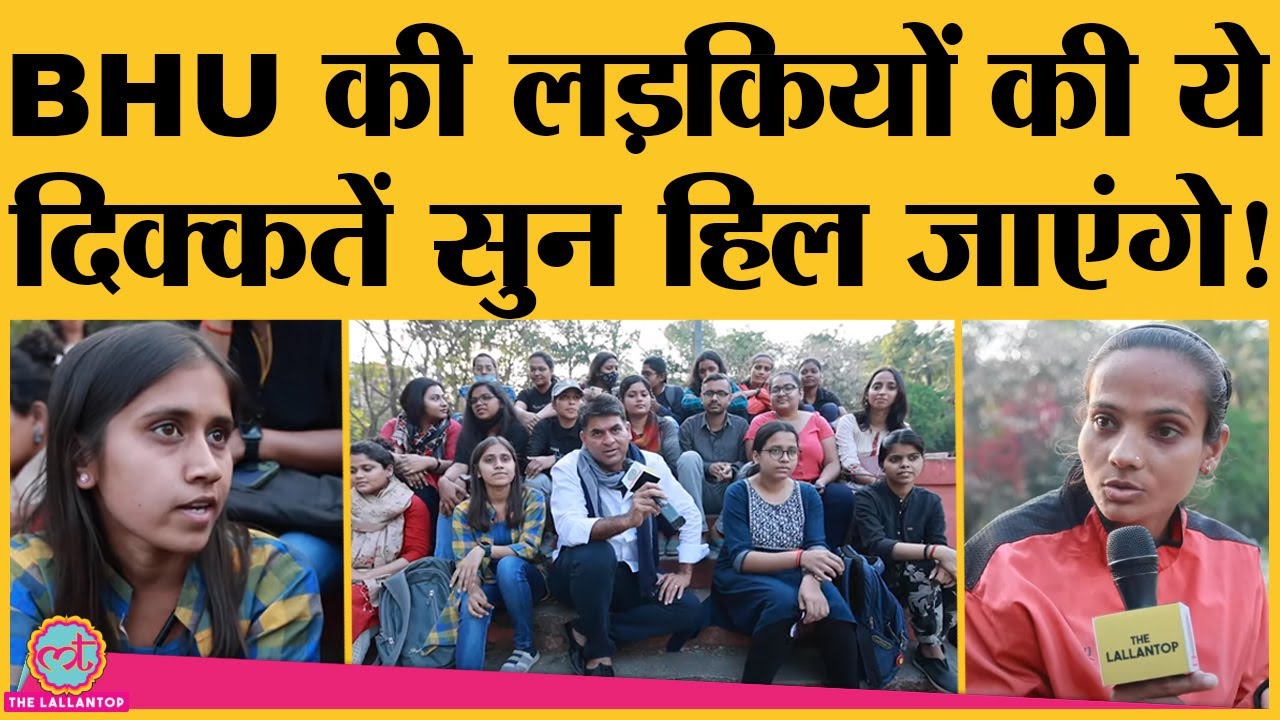 BHU में पढ़ रहीं लड़कियों ने Saurabh Dwivedi से शादी, Virginity, Reservation पर बड़ी बातें बोल दीं