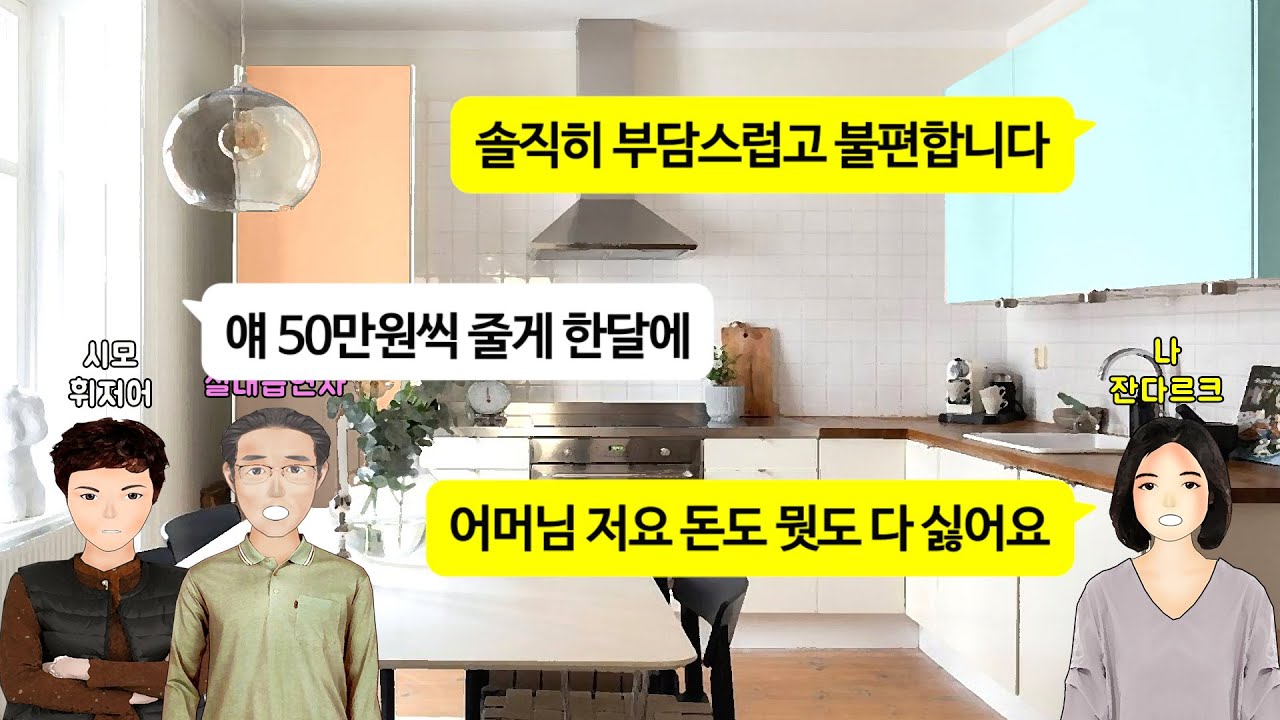 [깡냉이톡썰]먹다 남은 밥 다시 밥통으로 넣고, 먹던 젓가락으로 모든 반찬 헤집는 시모. 안방에서 담배 피우는 시부. 시댁 새아파트로 입주할때까지 우리 신혼집에서 합가하자길래 이혼