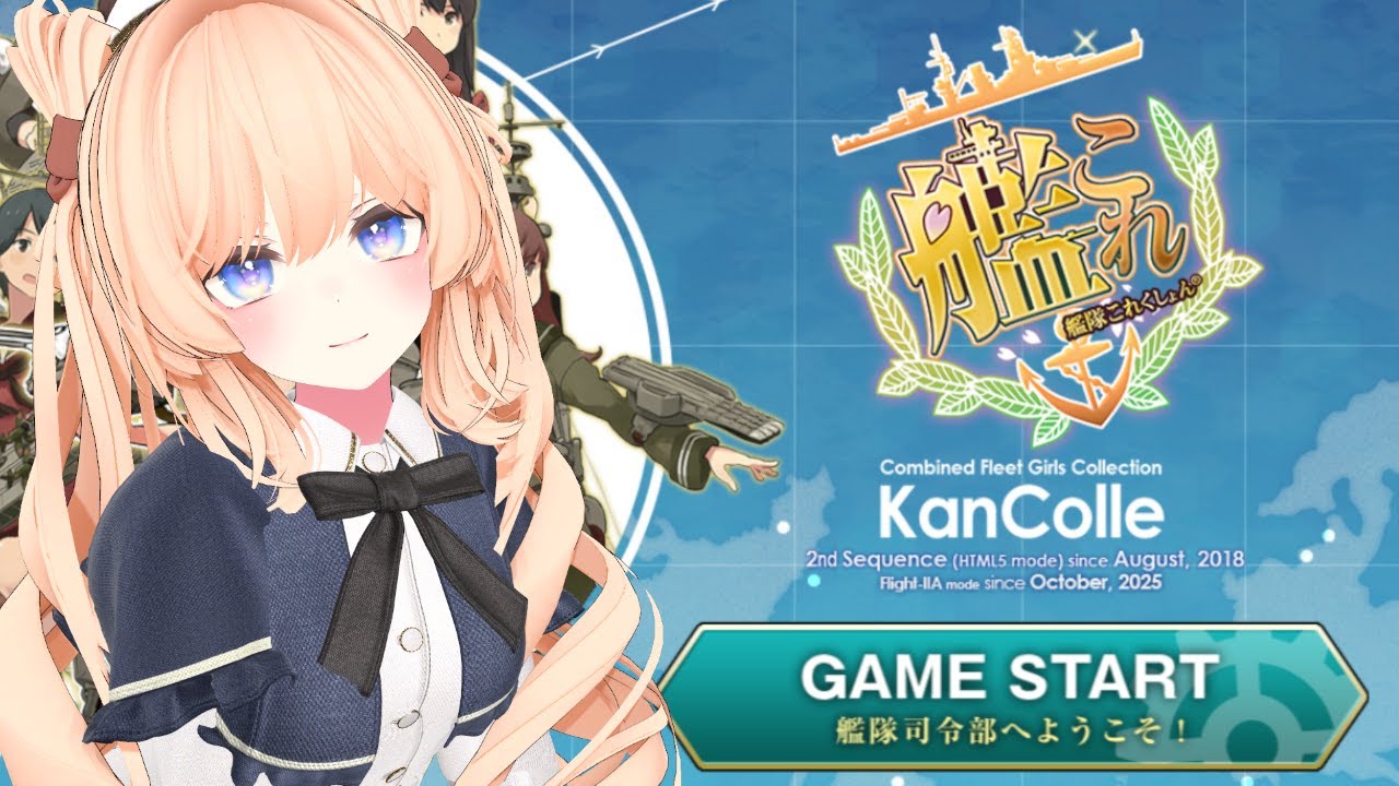 【#艦これ】EOとか節分任務をのんびり