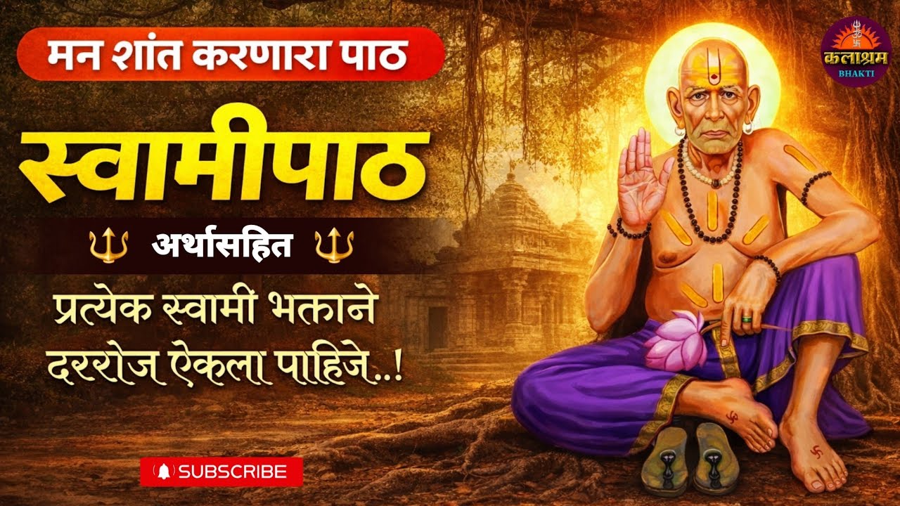 पूर्ण अर्थासह 