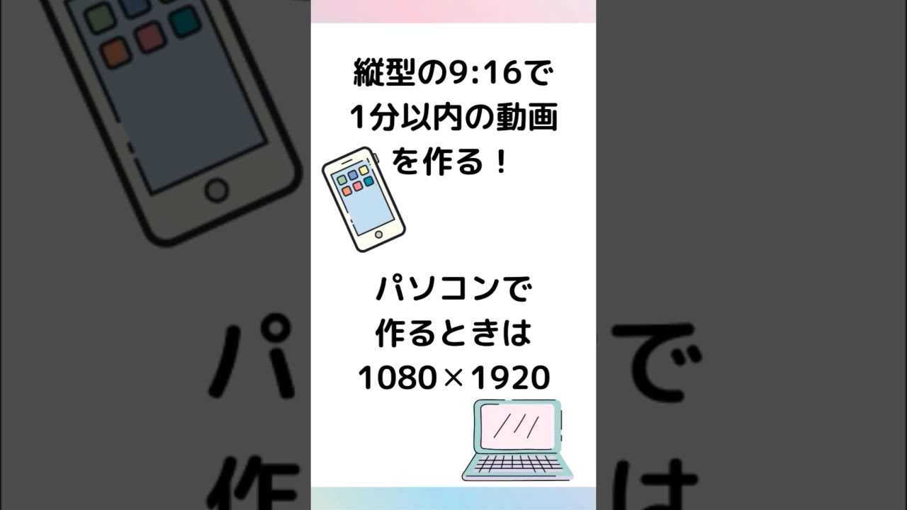 カンタン3ステップYouTubeショート動画のアップロード方法 #shorts