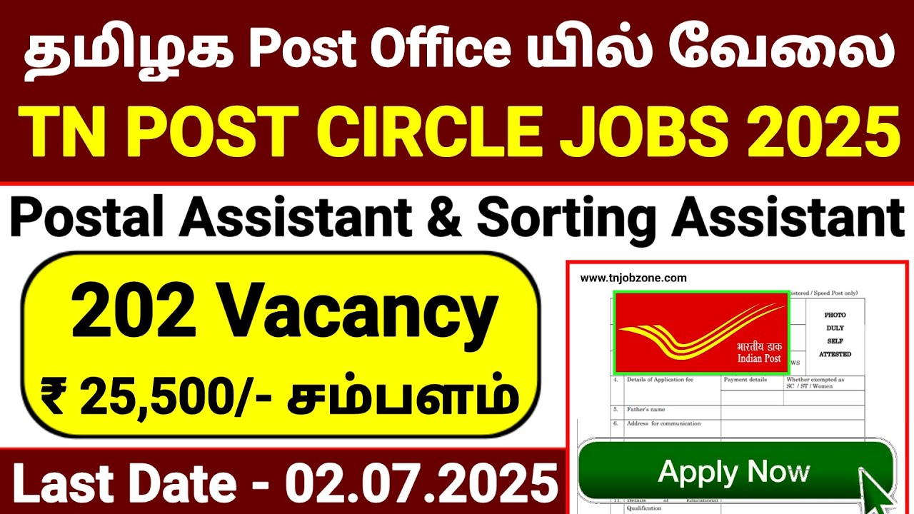 TN Postal Assistant Recruitment 2025🔥 | 202 Govt Vacancies | India Post Jobs | Apply Before July 2