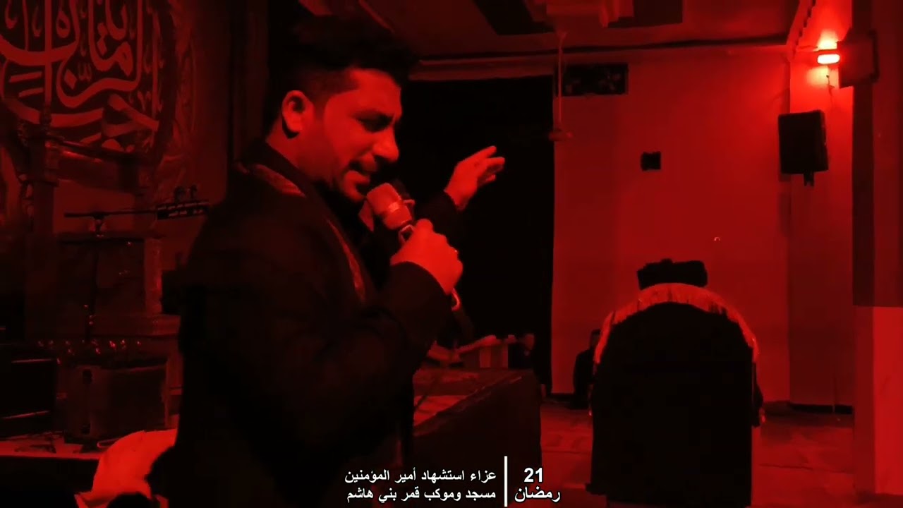 نعي حزين جدا شبيه السيد جاسم الطويرجاوي ليله استشهاد امير المؤمنين ع / مسجد قمر بني هاشم قضاء النصر
