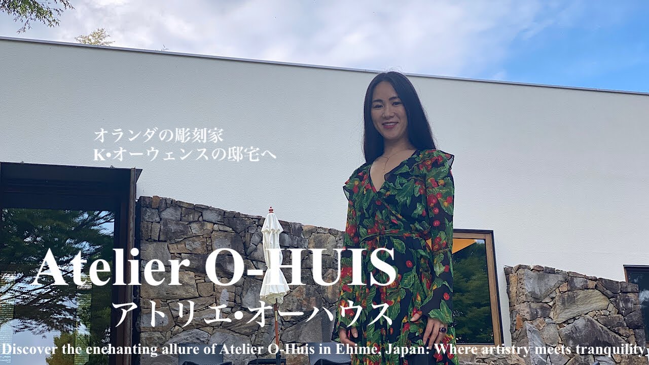 1日1組、オランダの彫刻家K•オーウェンスの邸宅へ| Atelier O-Huis