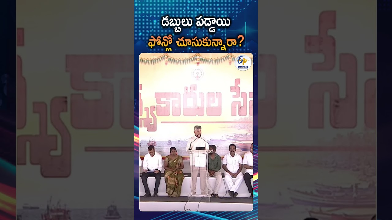 Chandrababu Naidu Announces 262 Cr Aid For Fishermen In Matsyakaarula Seva Program