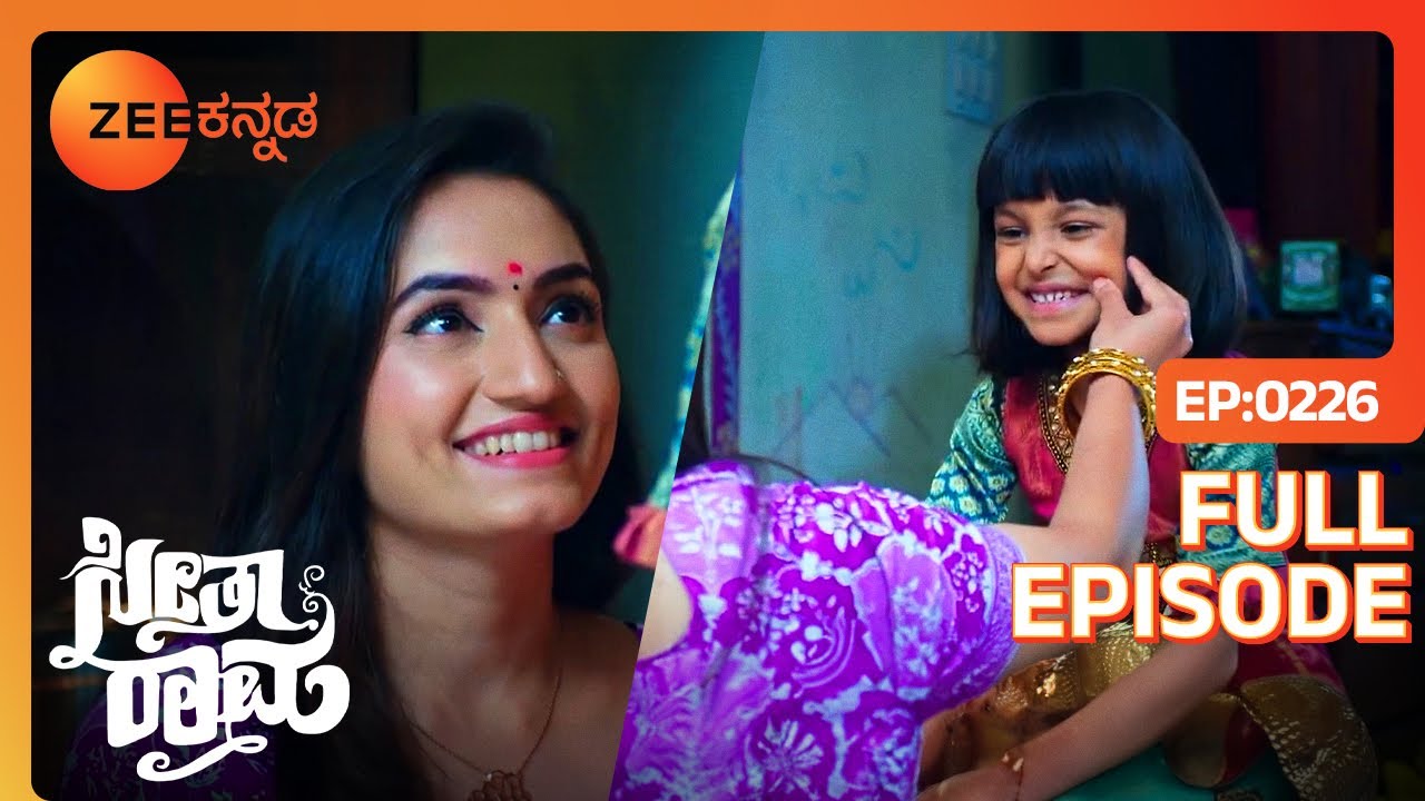 ಸೀತಾ ಬರ್ತ್ಡೇ ಸ್ಪೆಷಲ್ | Seetha's Birthday Special - SeethaRaama - Ep 226 - Zee Kannada - 22-May-2024