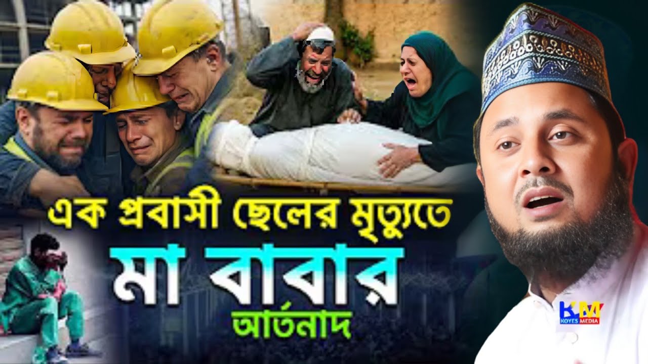 Nazrul islam Saheb Ratabari waz || Hazrat Moulana Nazrul islam Saheb new bangla waz 