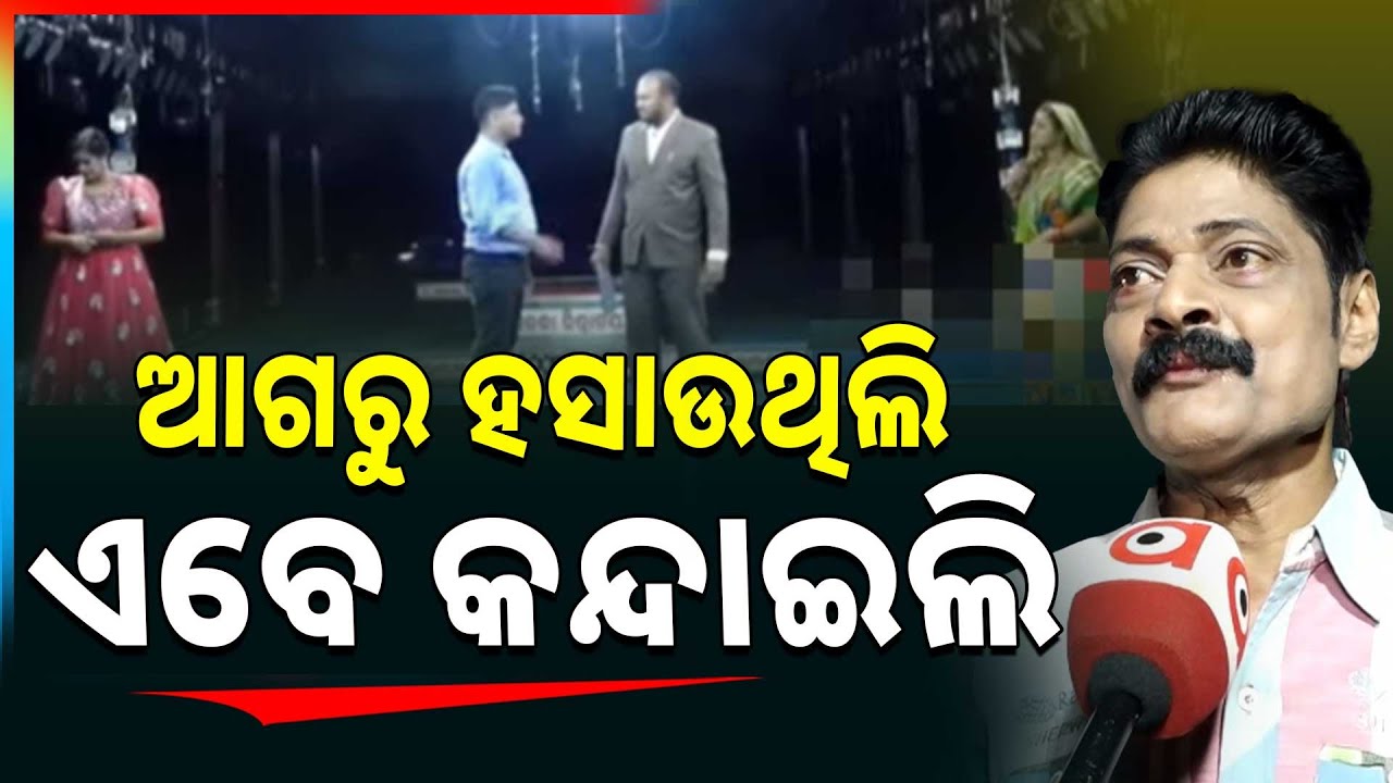 ଆଗରୁ ହସାଉଥିଲି ଏବେ କନ୍ଦାଇଲି | Jatra Comedian Muna Parmanik | Khandagiri Jatra | Jollywood |Argus News