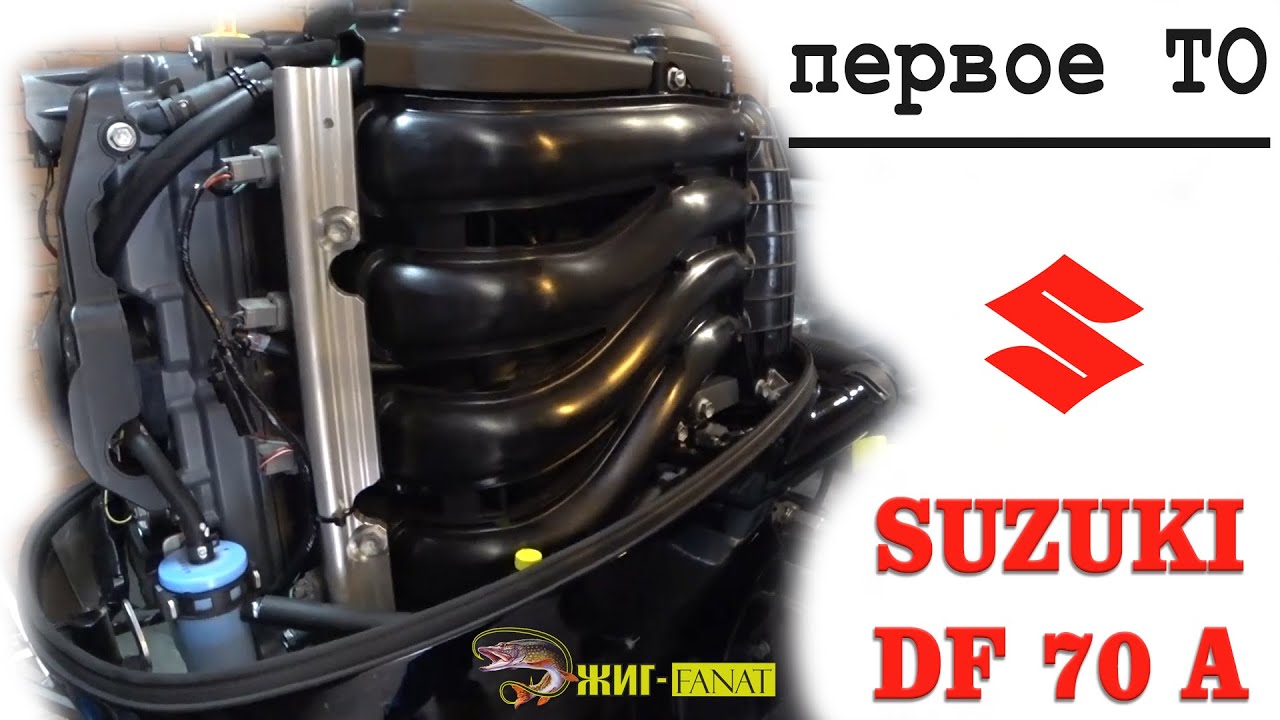 Первое ТО Мотора SUZUKI DF 70 A и катера Realcraft Impulse 470