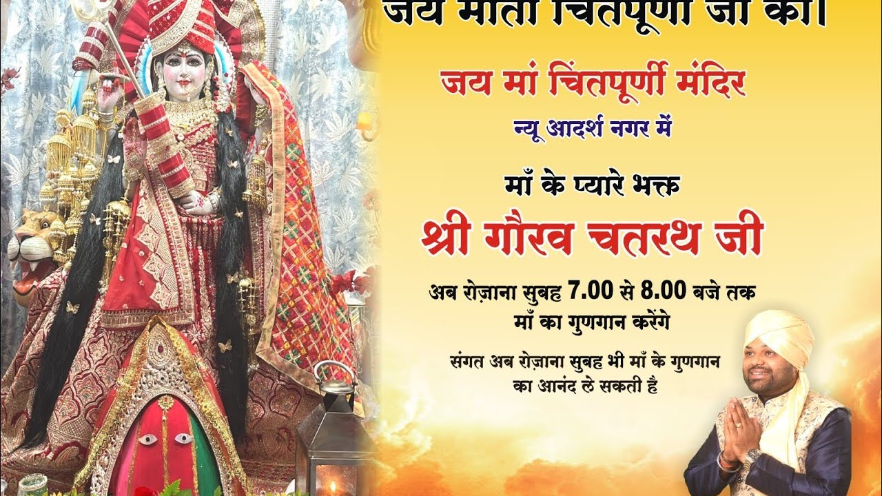Jai Maa Chintapurni Mandir Adarsh Nagar Jalandhar is live