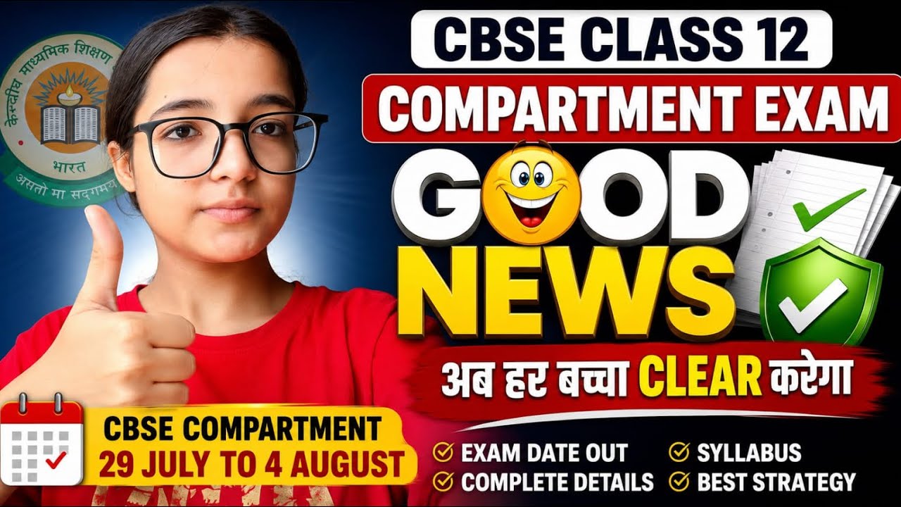 CBSE compartment exam (July 29th to August 4th) #compartmentexam2026 #result #class12 #cbse #12th