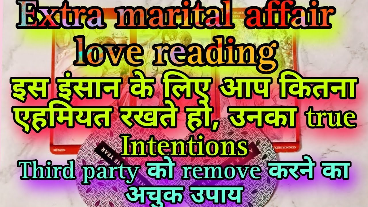 Extra marital affair|Timeless tarot reading|Third party ko kaise remove kre|Love|@sonatarot5877