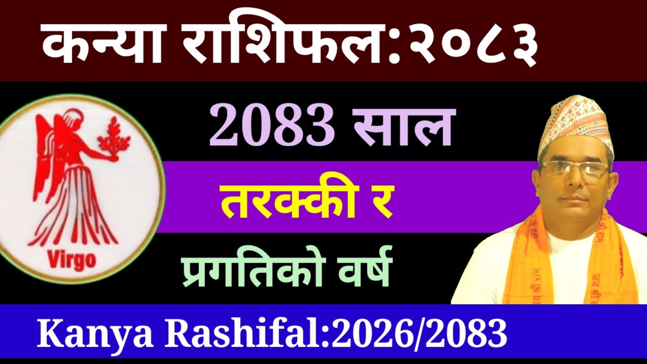 Kanya Rashi 2083 | 2083 सालको वार्षिक कन्या राशिफल | 2083 Kanya Rashi | Kanya Rashi 2026/27 Nepali