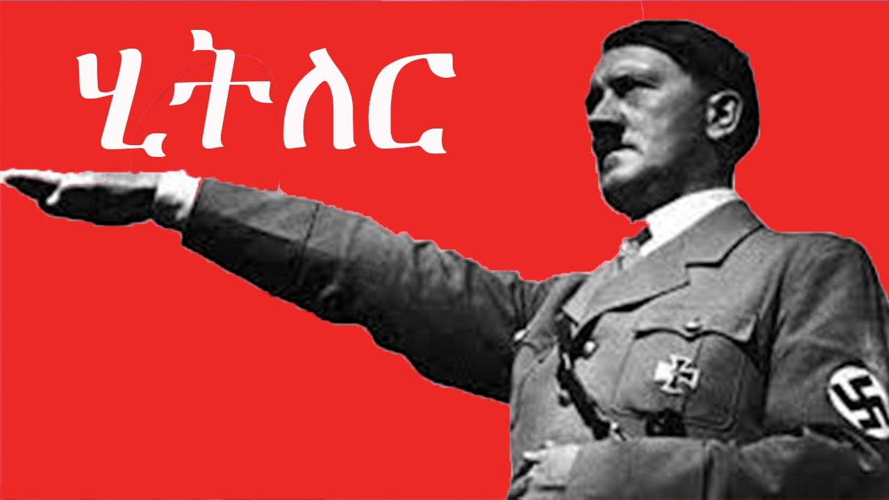 አዶልፍ ሂትለር