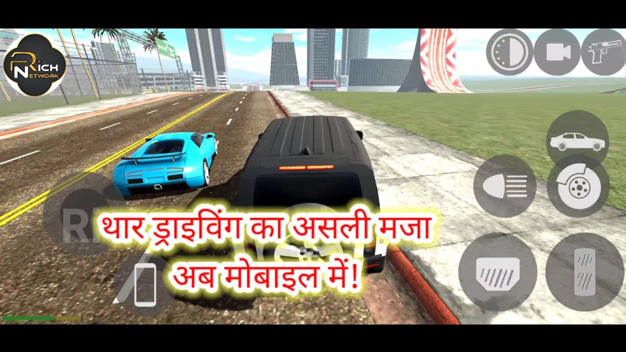 Part-1 | थार ड्राइविंग का असली मजा अब मोबाइल में!