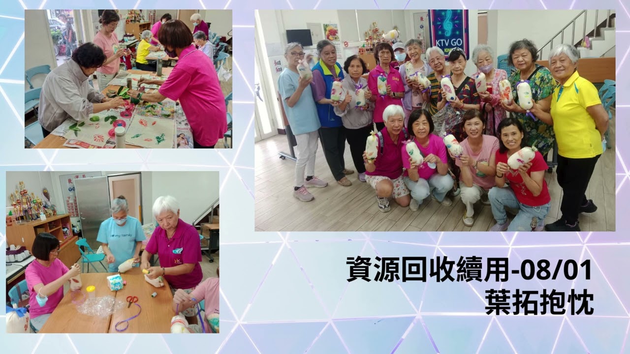 114民富環保成果