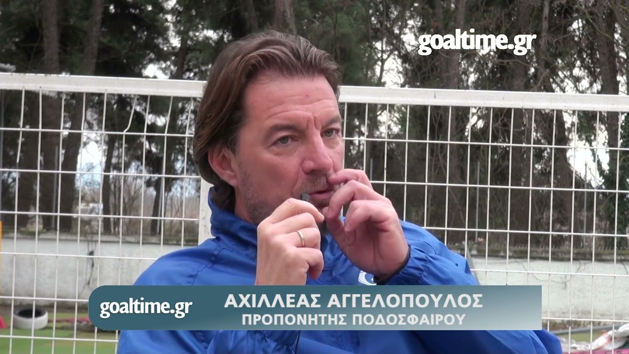 Αχιλλέας Αγγελόπουλος-Προπονητής ποδοσφαίρου: