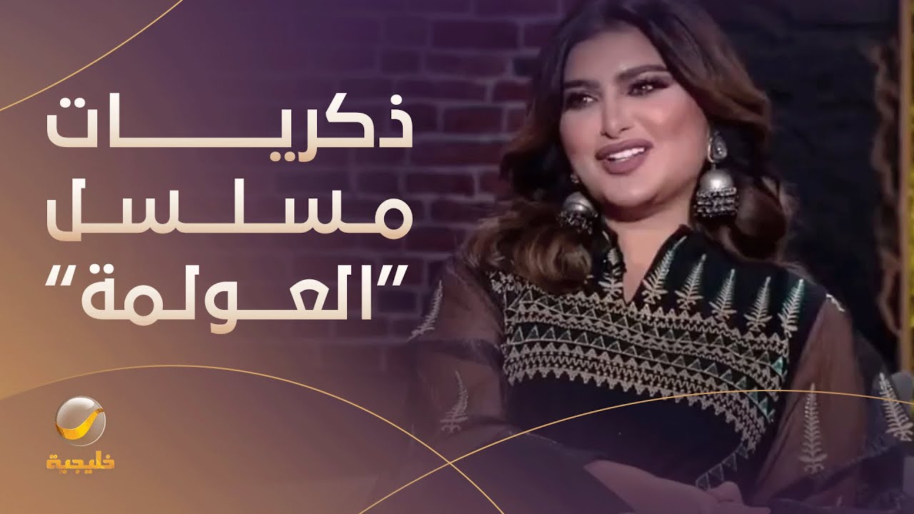 الفنانة أميرة محمد تستعيد ذكرياتها مع تصوير مسلسل 