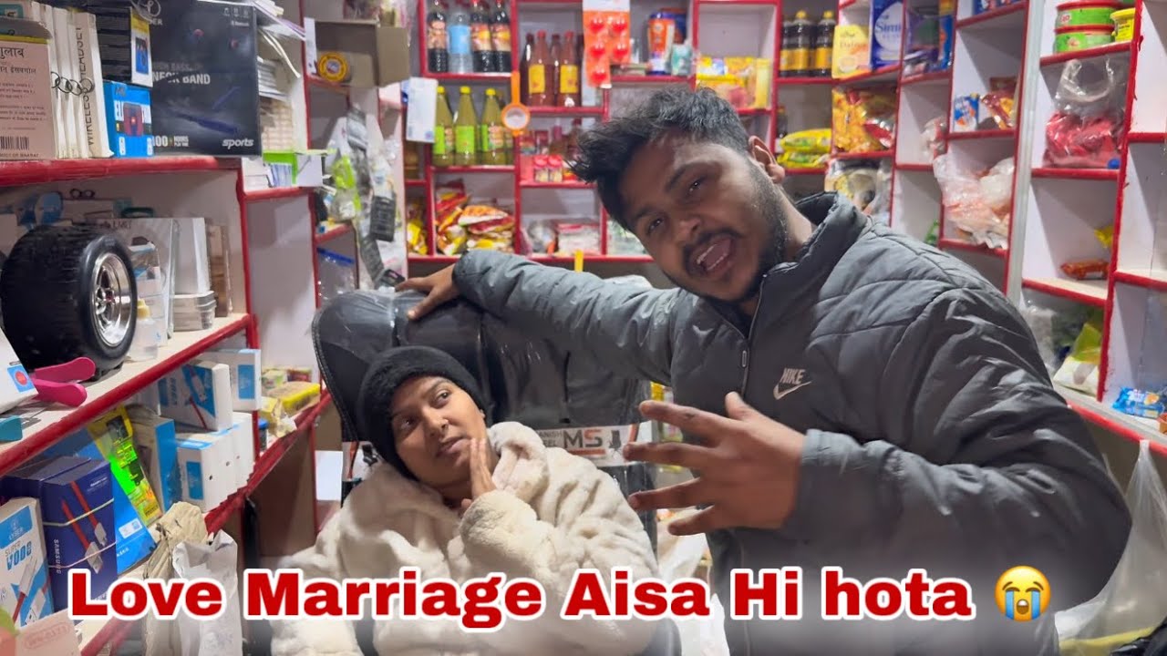 Love Marriage Ka नतीज़ा ऐसा ही होता है , मुझे नहीं रहना 🥲