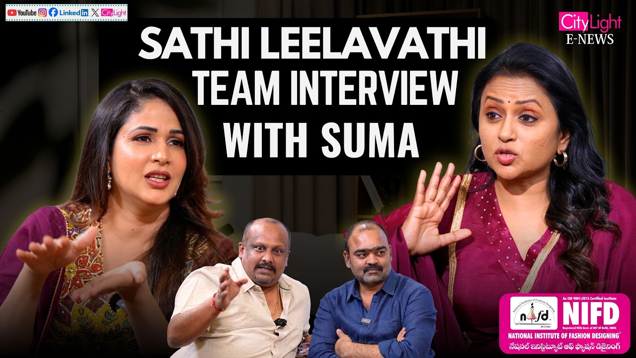 Sathi Leelavathi Team Exclusive Interview with Suma Kanakala I City Light E News