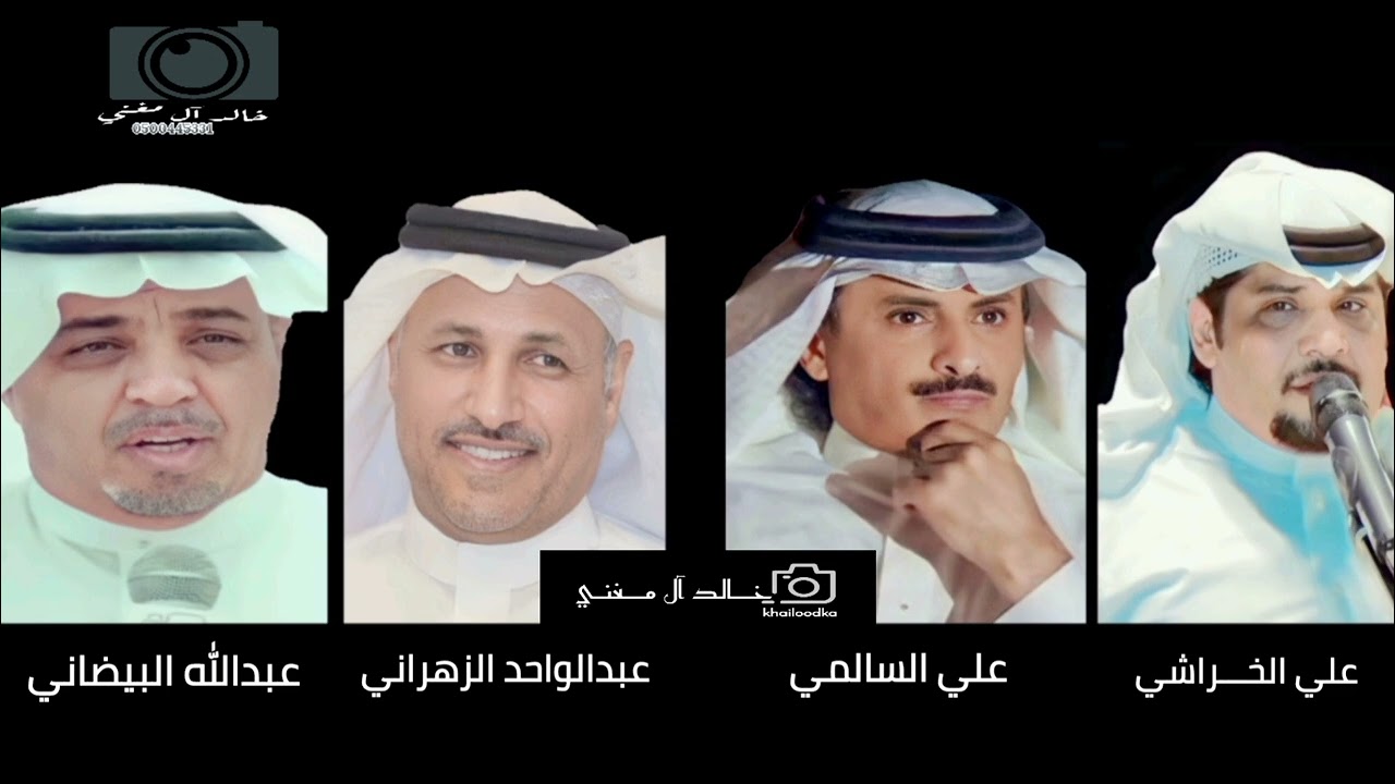 محاورة نارية علي الخراشــي علي السالمي - عبدالواحد الزهراني عبدالله البيضاني 🔥📸