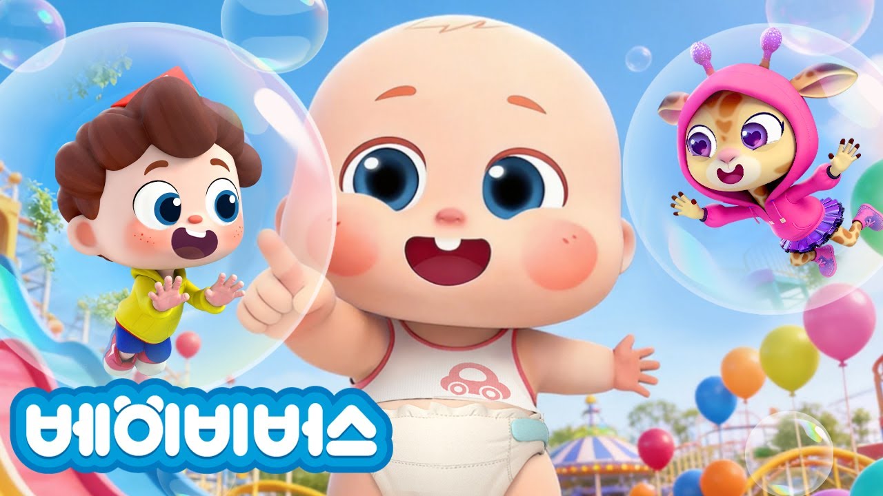 아기 주주들을 돌봐요 | 베이비시터 | 역할놀이 | 예스 네오 | 베이비버스 인기동요 | BabyBus