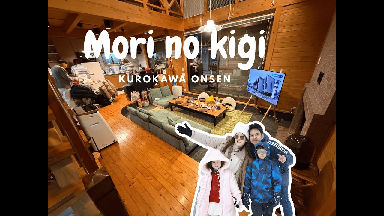 หิมะแรกของปี 2026 เช่าบ้านที่ Mori no Kigi @ kurokawa onsen