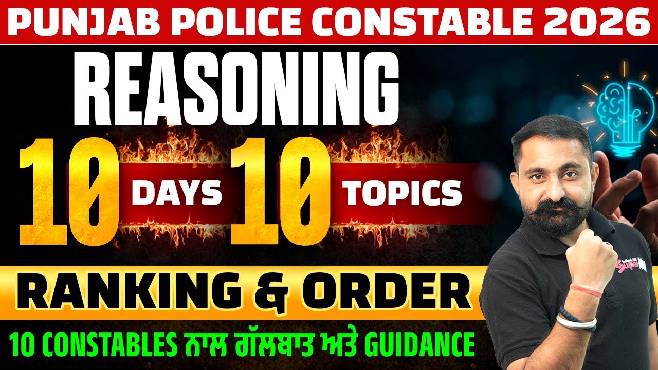 Punjab Police Constable Exam Preparation 2026 | Punjab Police Reasoning Class | Ranking & Order