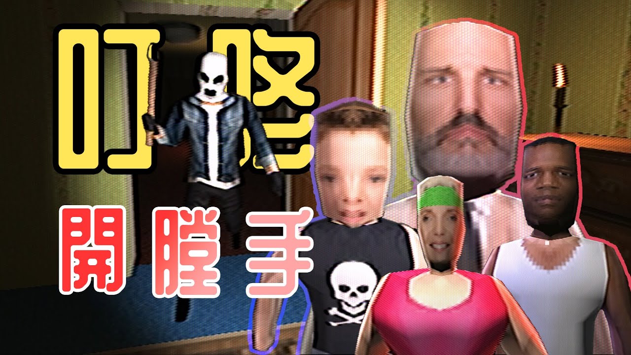 【郎中游戲廳】你要做的絕不只是擊敗殺手那麼簡單！