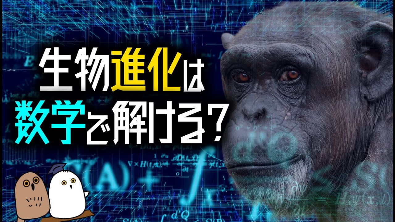 【ゆっくり解説】進化のゲーム理論：数学で行動を解く【 進化論 / 科学 / 理論 】