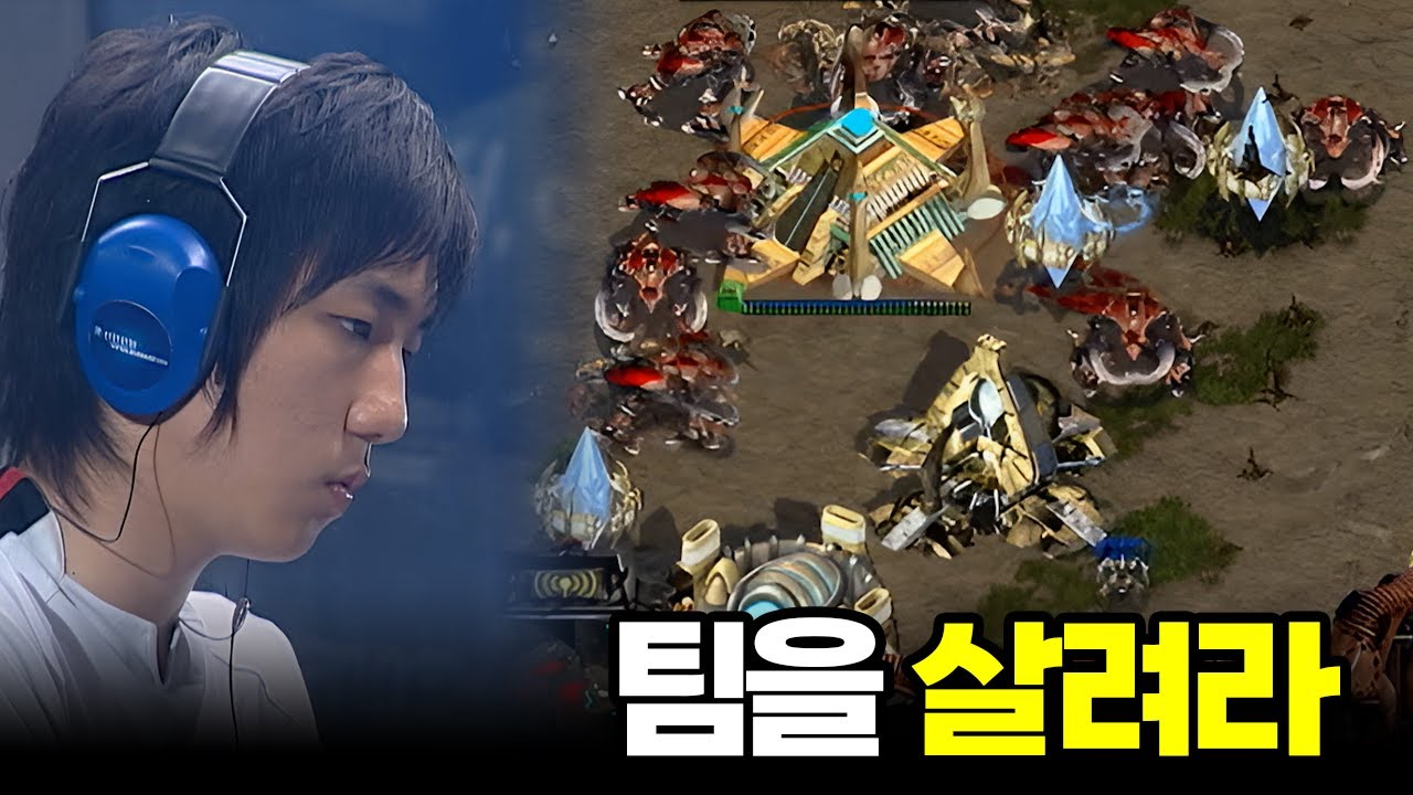 내가 지면 팀이 진다 | 이제동 박영민 (스타 명경기, 고화질)