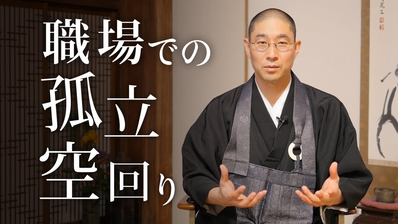 あなたの「やる気」空回りしていませんか？新しい職場で落ち入りやすい○○とは？