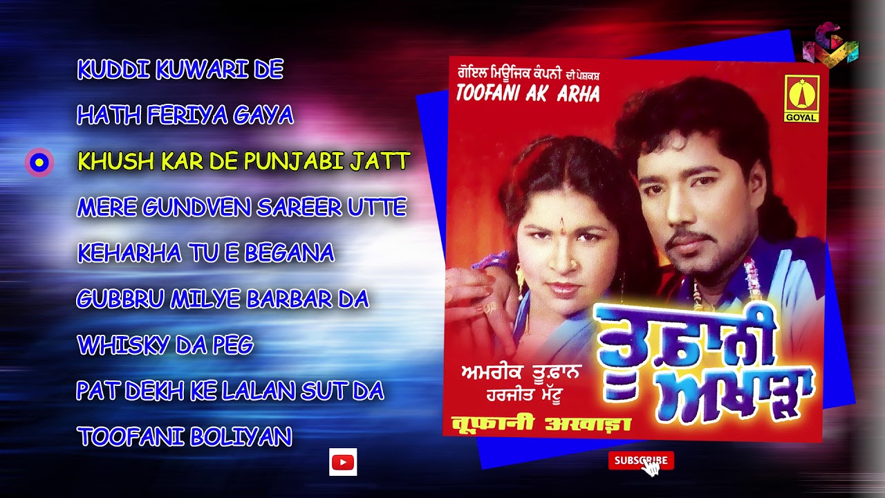 Amrik Toofan | Harjit Mattu | Toofani Akhrha | Jukebox |  Goyal Music | New Punjabi Song