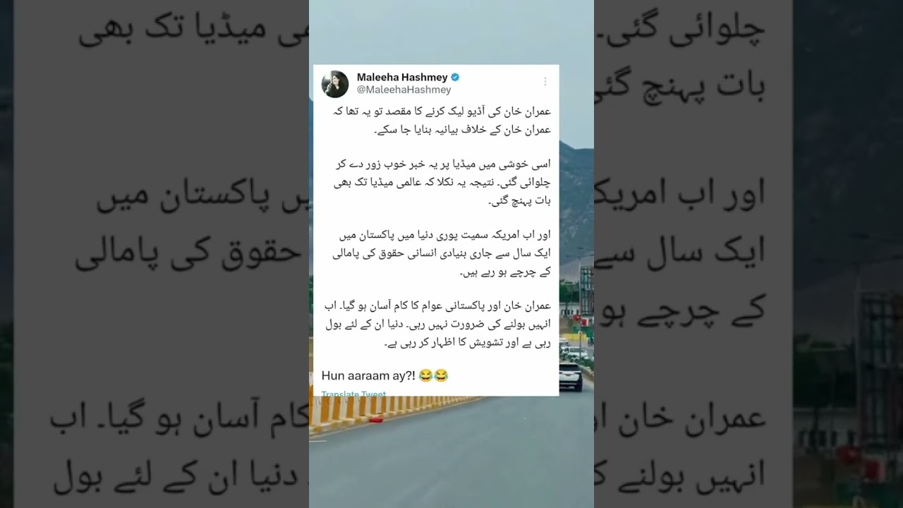 Imran Khan Audio Leak #imrankhan #khan #news #ytshorts #leaderimrankhan #leader #2023 #greatleader