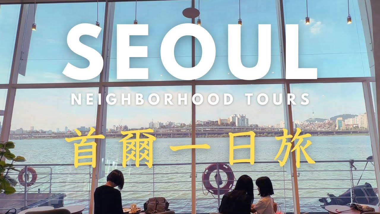 Однодневная поездка в Сеул, кафе | Ikseon-dong, Библиотека Starfield, Аквариум | Корейский влог