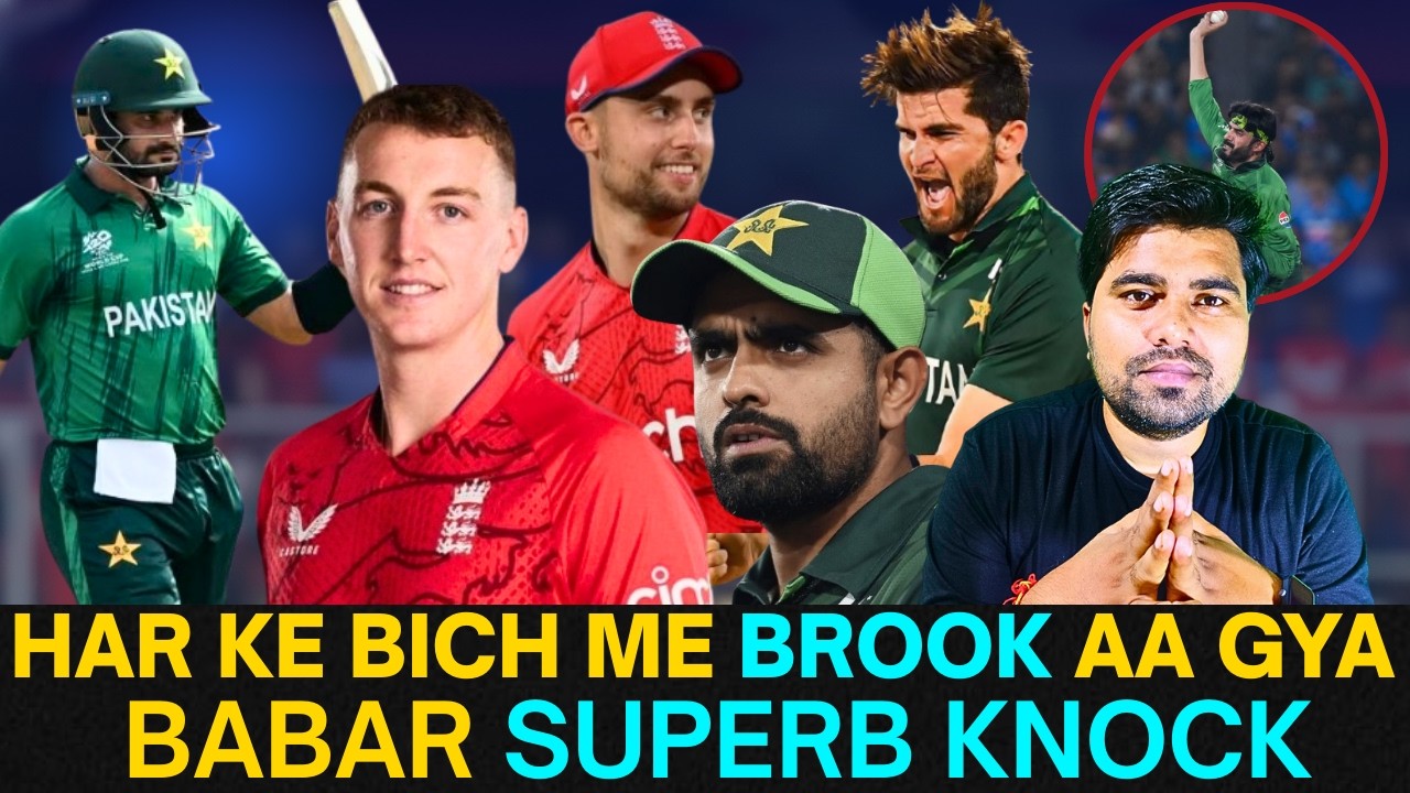 🔴Harry Brook’s Sensational Knock🔥Shaheen Afridi Turns the Game Around for PAK ?