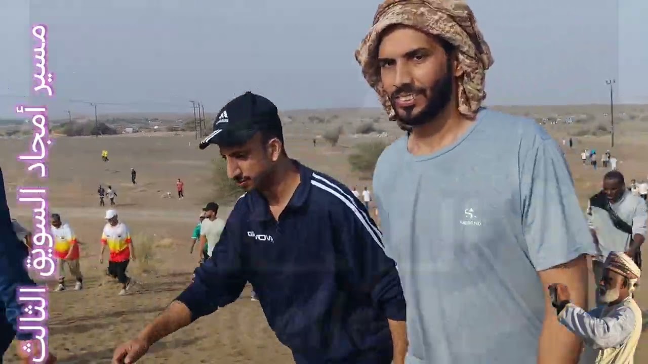 مسير أمجاد السويق الثالث /2