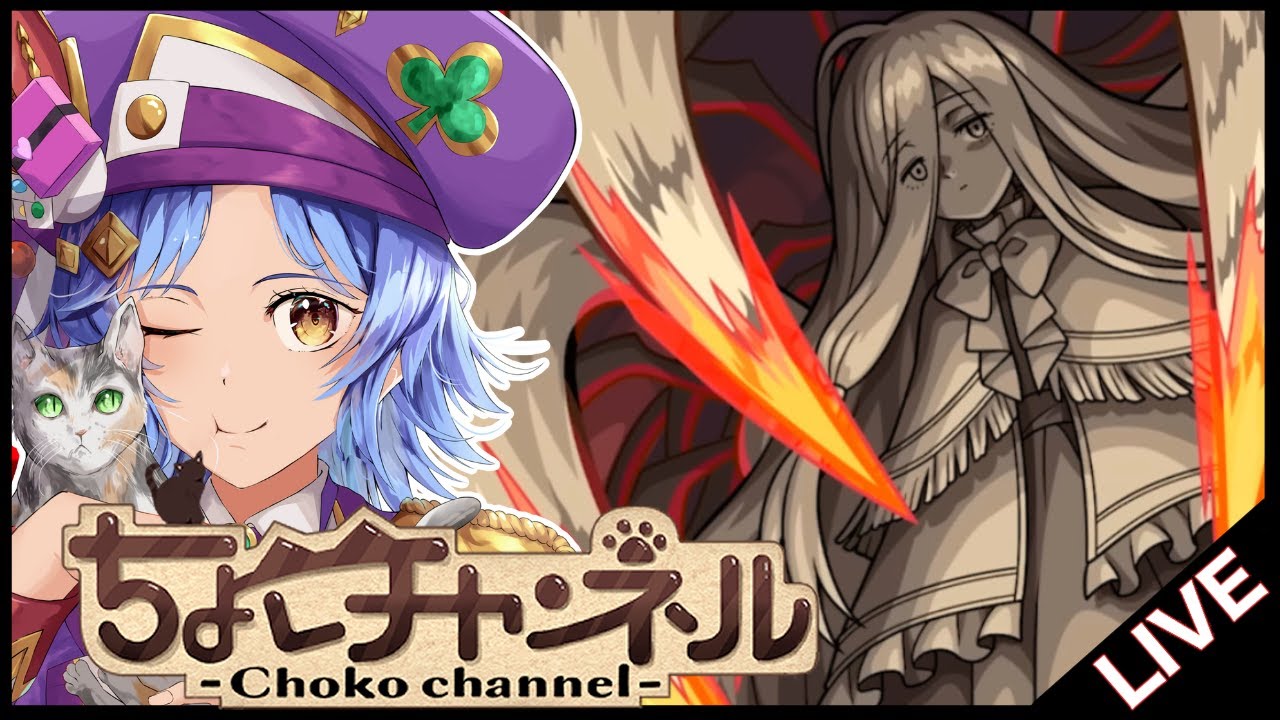 【🔴LIVE】超究極「複製体ゼンゼ」運極にしよう【モンスト/ちょこ】