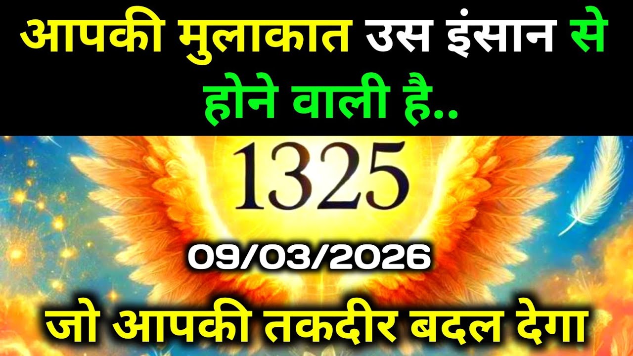 ✅ 9 March 2026 ka universe message | aaj ka divine message | angel message  | ब्रह्मांडीय संदेश 