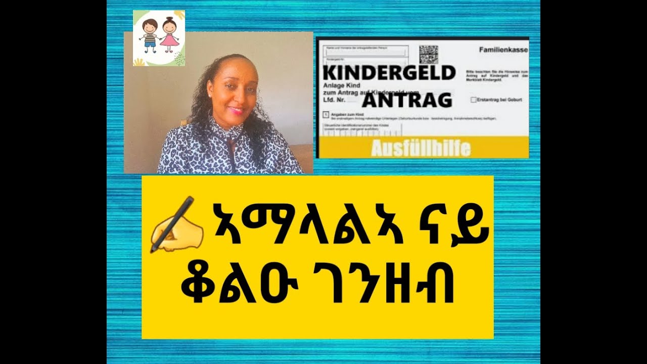 #Kindergeld Antrag