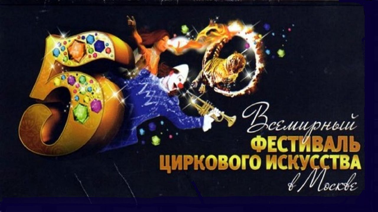 Клоун ХАРРИ. Реприза Ходули (2011)