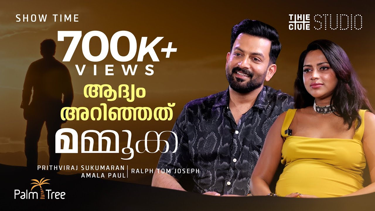 Prithviraj Sukumaran - Amala Paul Interview | Aadujeevitham | ആടുജീവിതം | Show Time | Cue Studio