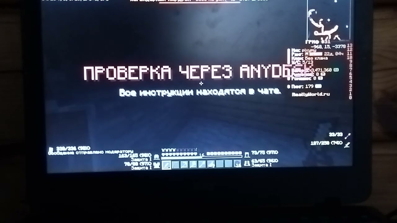 Безпридел модерав на серваке mc.reallyworld.ry