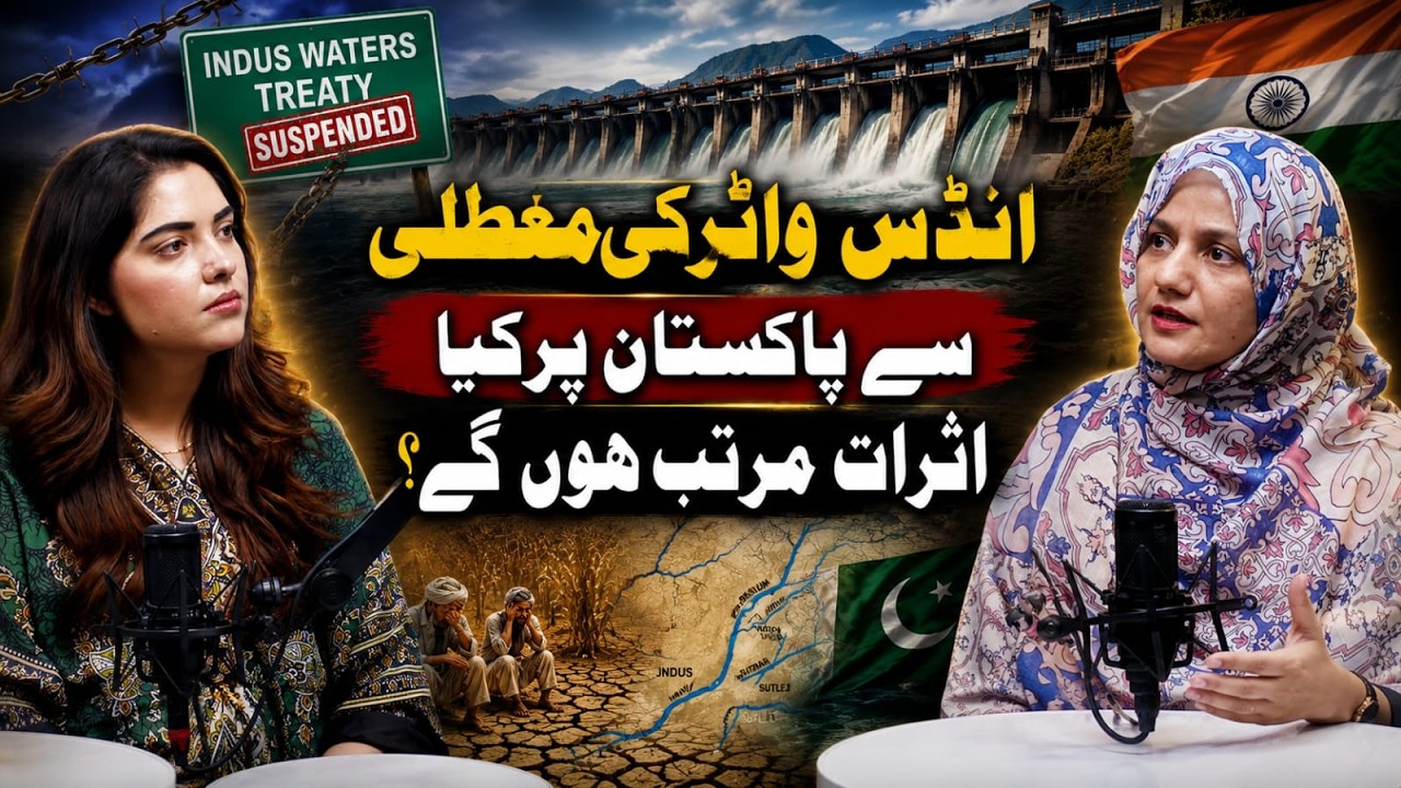 Farzana Yaqoob ft. TSR Podcast | The Impact of Indus Water Stoppage on Pakistan