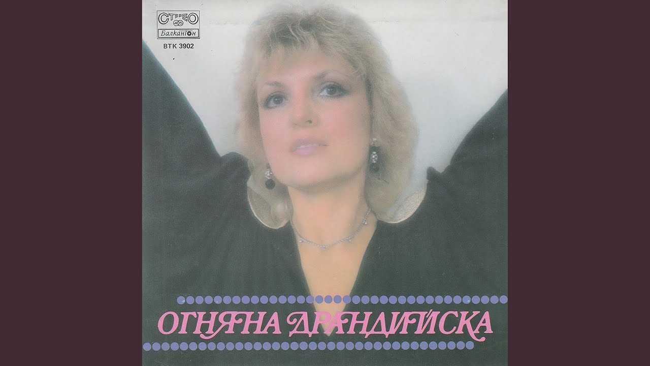 Разминаване