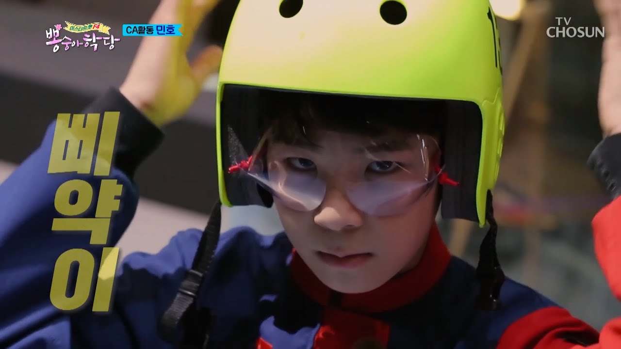 [정동원] 뽕숭아학당 37화 정동원 CUT