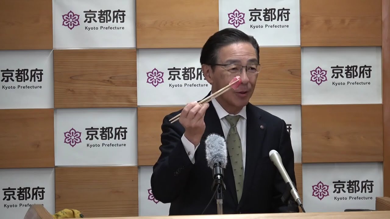 令和8年1月30日（金）定例知事会見　京都府産天然小型くろまぐろの愛称決定について