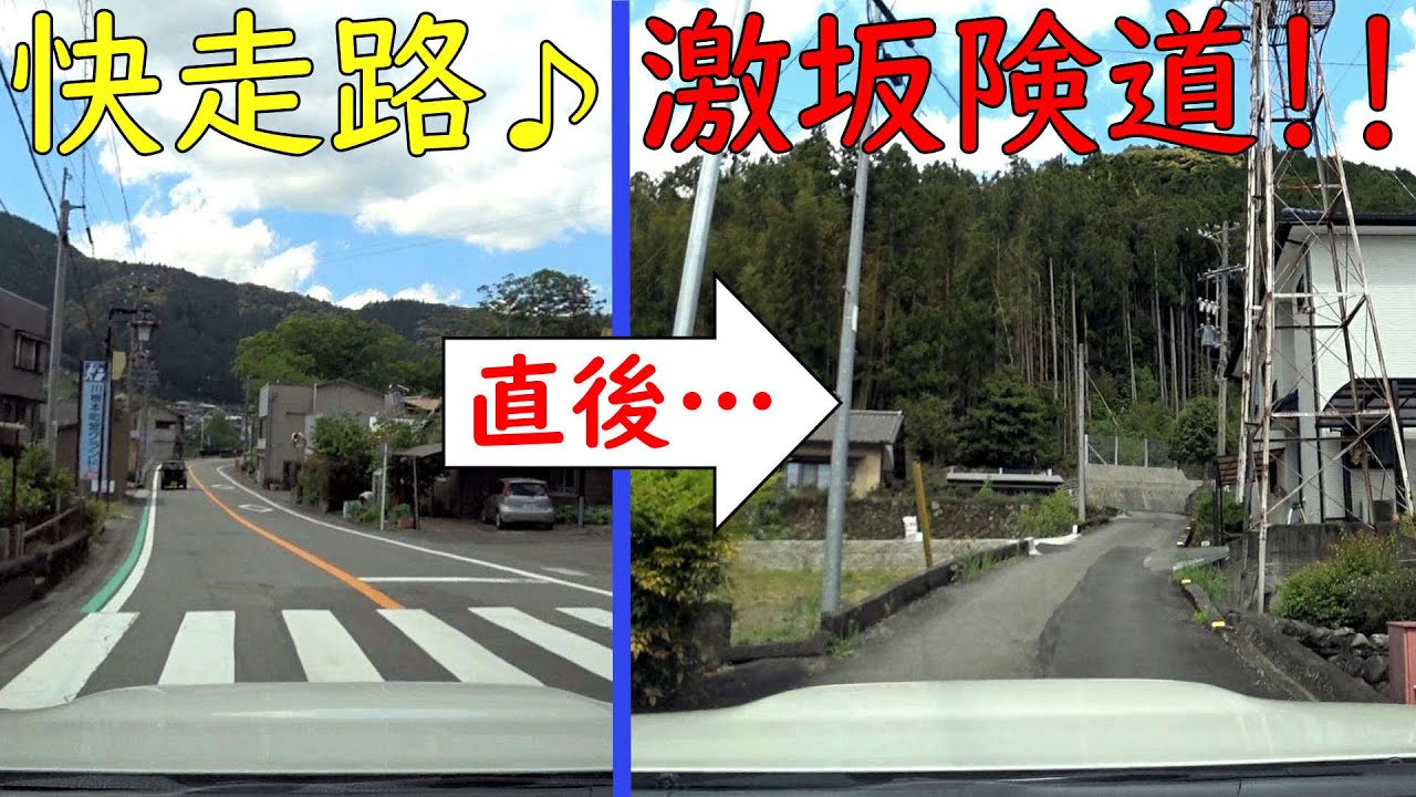【険道/大井川鐵道沿いの激坂険道！】静岡県道77号 川根寸又峡線 part 1【近鉄特急車両・川根茶】
