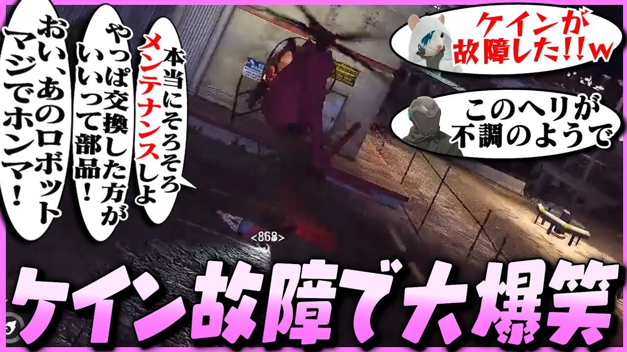 【ストグラ】ブースティング中に音鳴をブレードキルするケインオーに、大爆笑する868メンバーたち【ギルくん/GTA5】